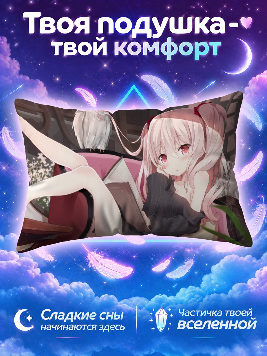 Подушка Девушка с совой у книжной полки