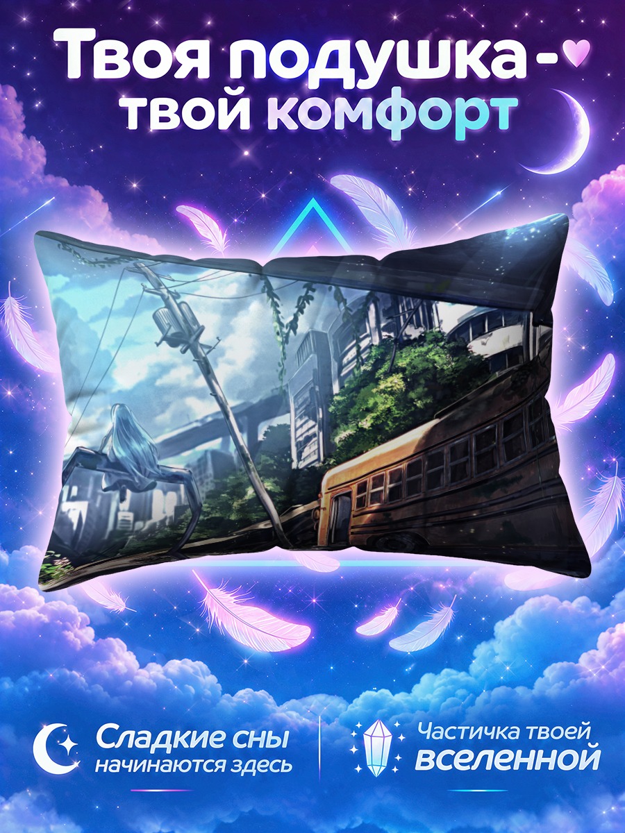 Подушка Хару-тян у автобуса