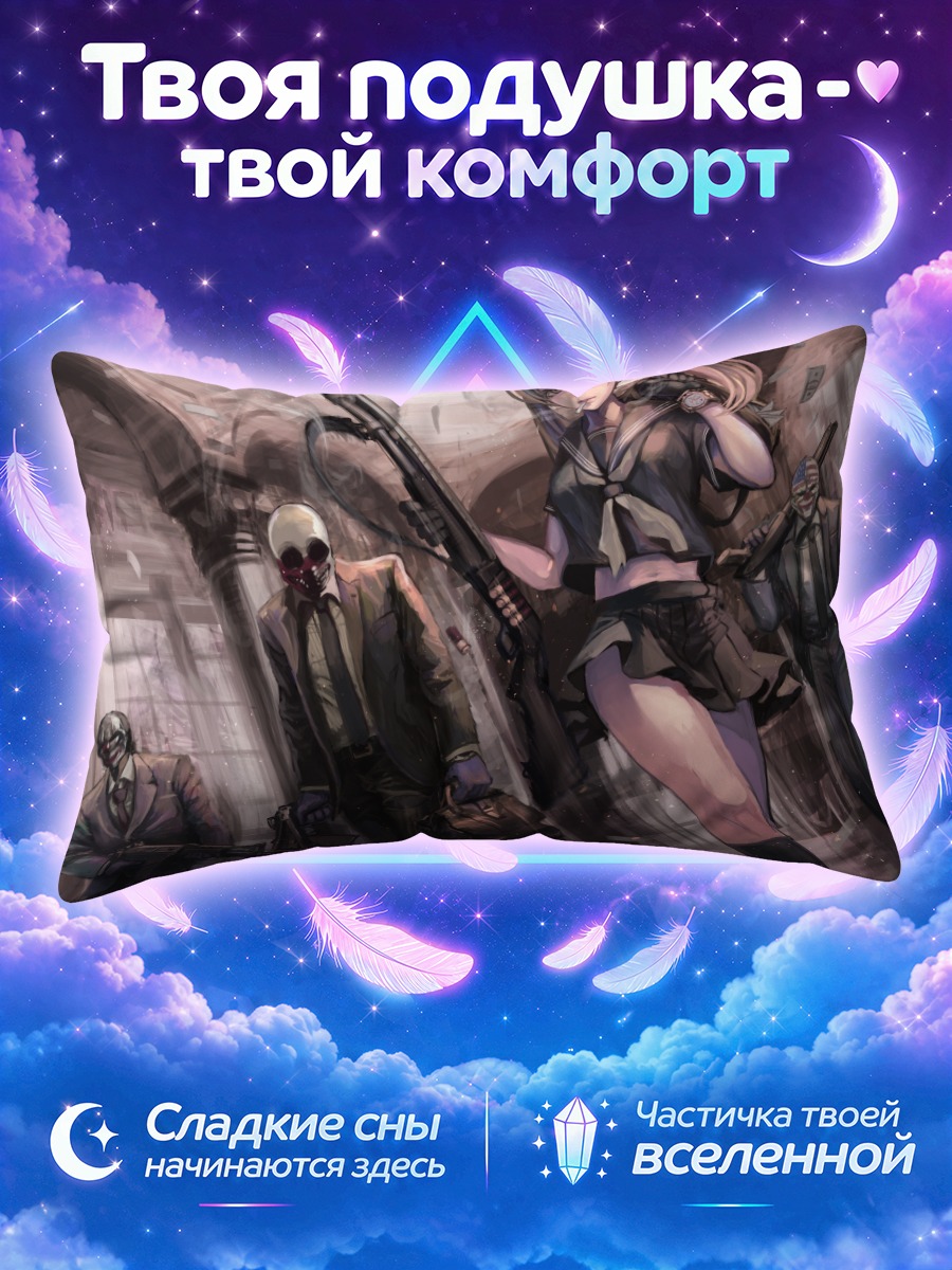 Подушка Гангстеры Пэйдей