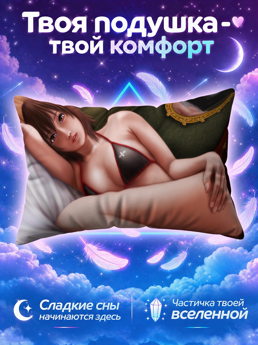 Подушка Махо Нисидзуми в бикини
