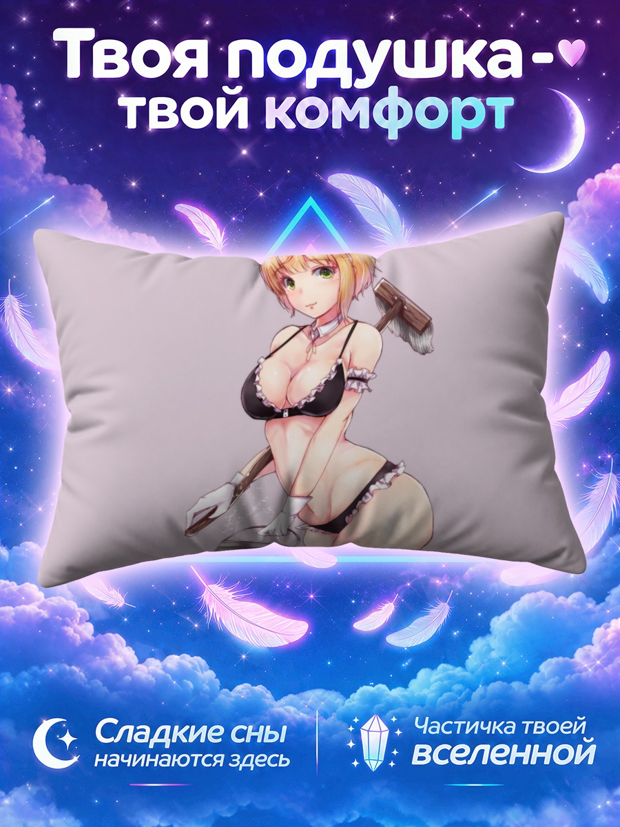 Подушка Фредерика Миямото горничная