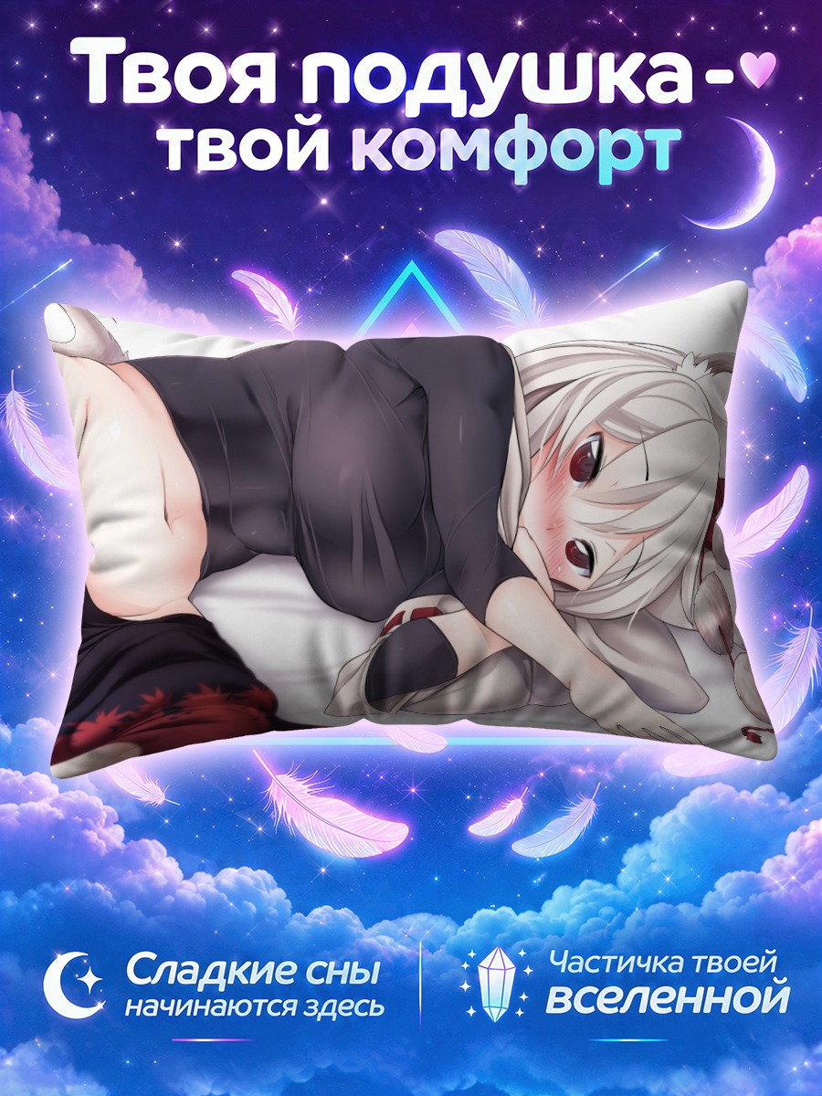 Подушка Момидзи Инубасири в платье