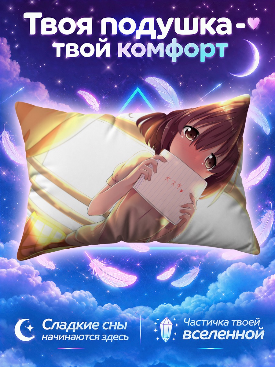Подушка Шоко Нишимия с письмом