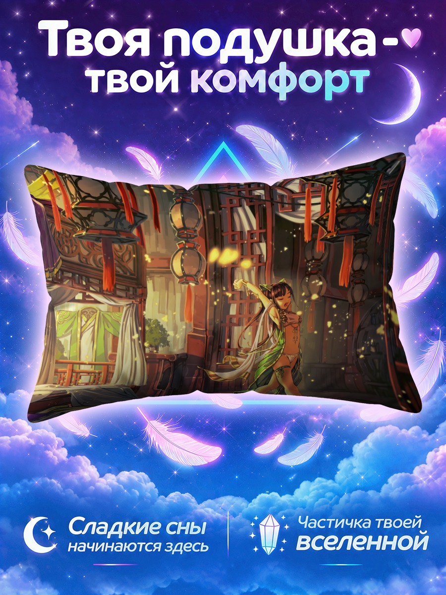 Подушка Девушка в покоях
