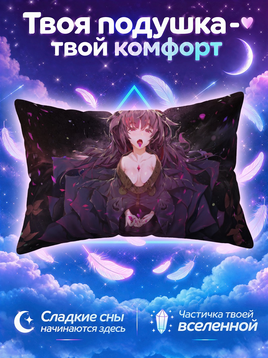Подушка Демоница в лепестках