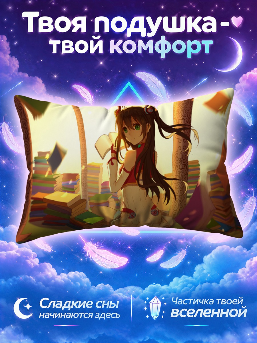 Подушка Девушка с книгой среди книжных стопок