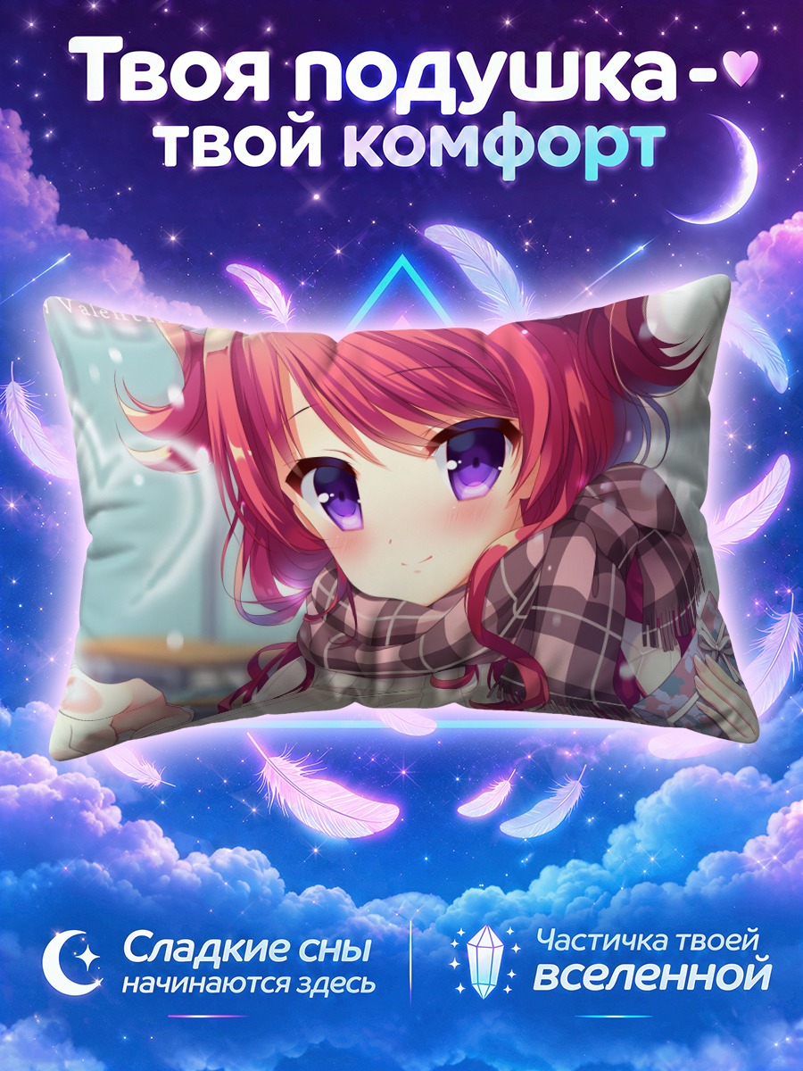 Подушка Зимний Валентин