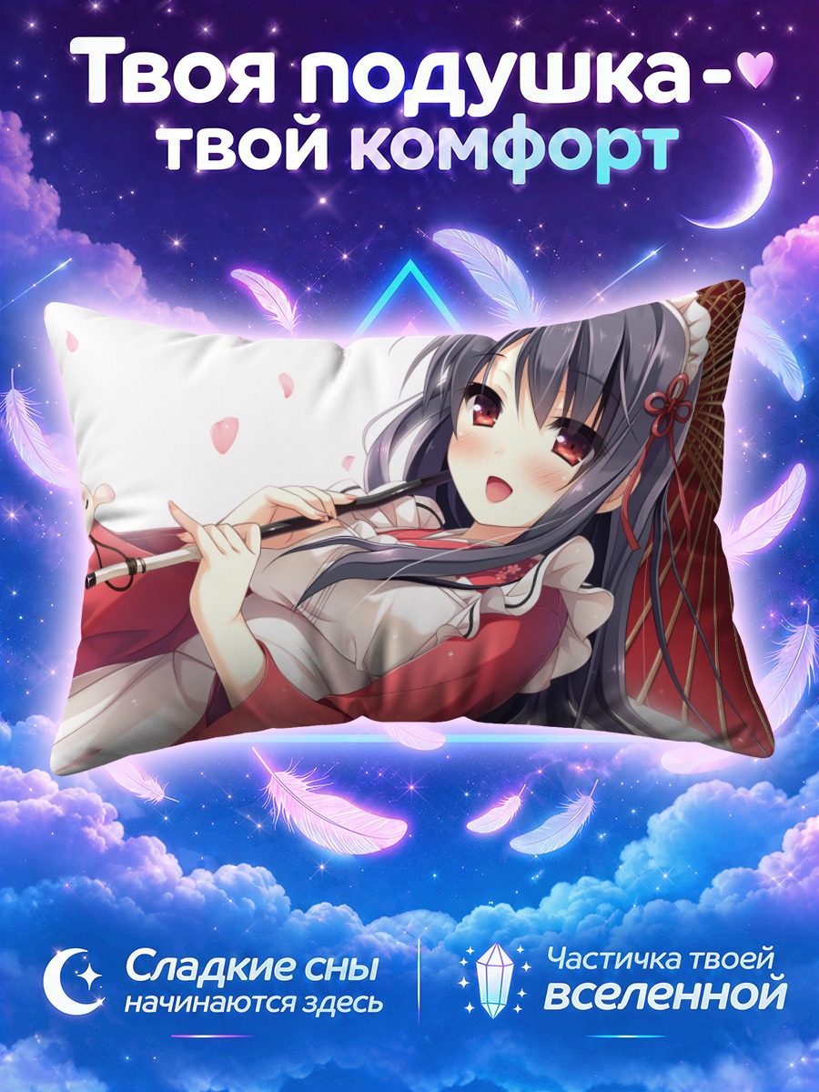 Подушка Хозуми Кусака с флейтой