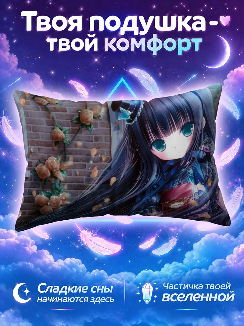 Подушка Готическая лолита у кирпичной стены