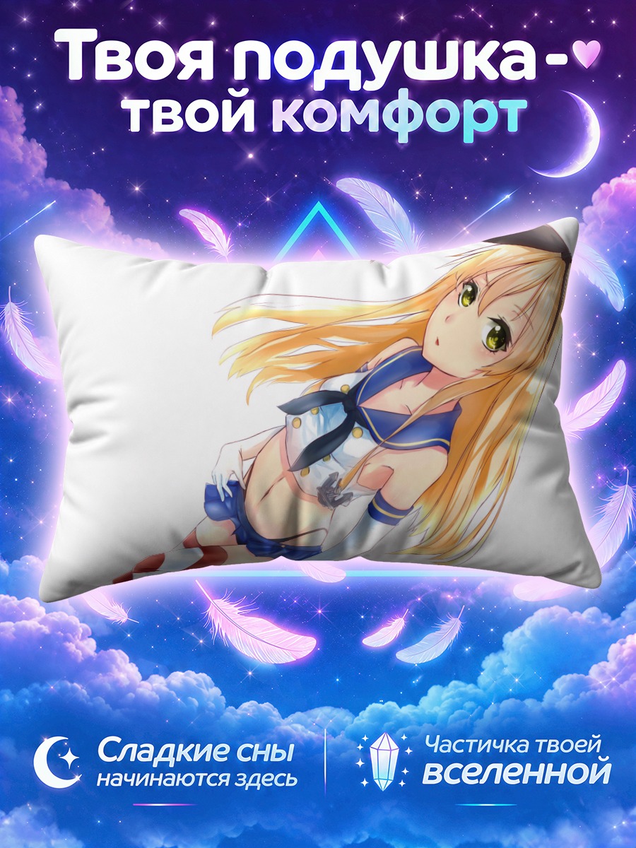 Подушка Симаказе в море