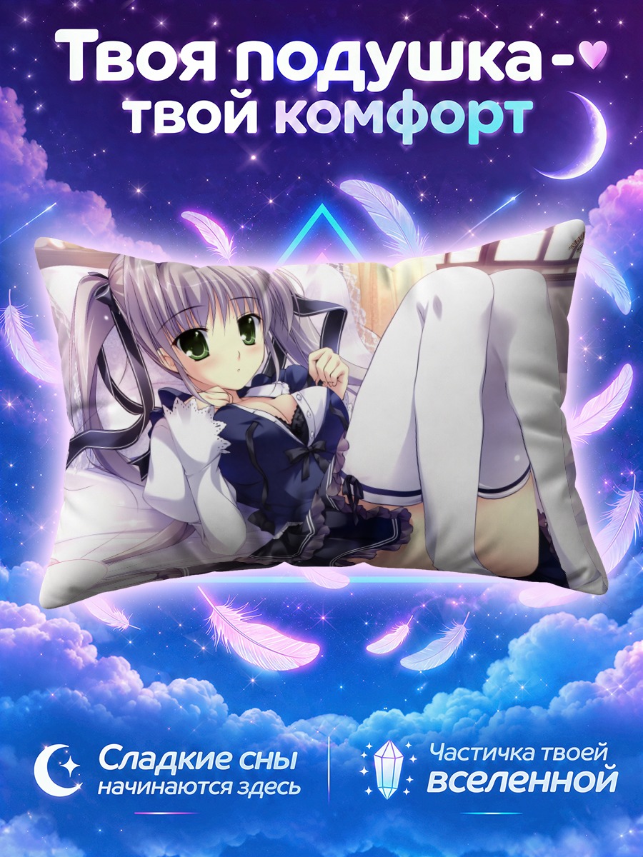 Подушка Юри Котоно в постели