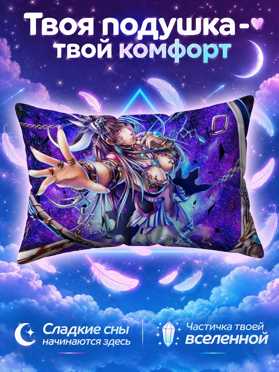 Подушка Девушка с цепями и косой