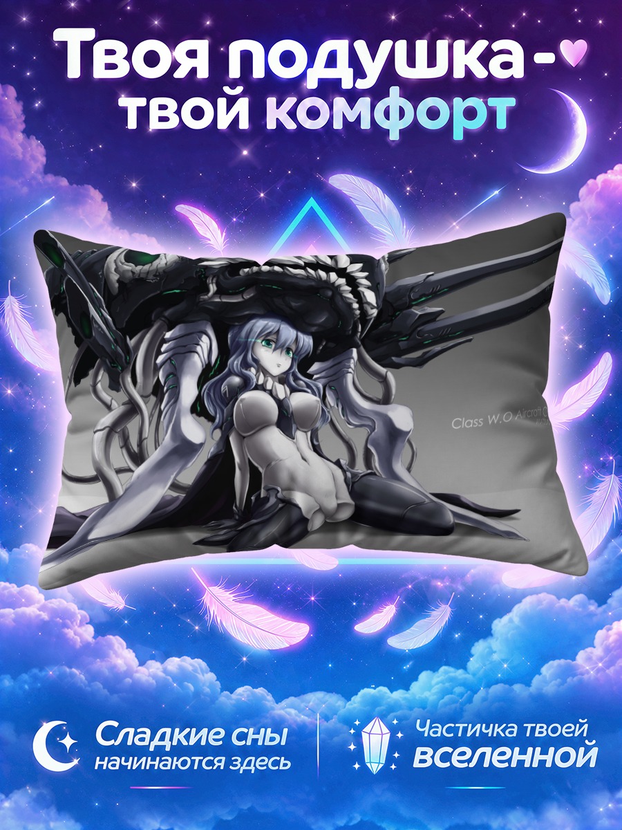 Подушка Авианосец Класса В.О