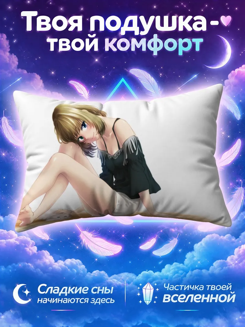 Подушка Каэдэ Такагаки с котёнком у ног