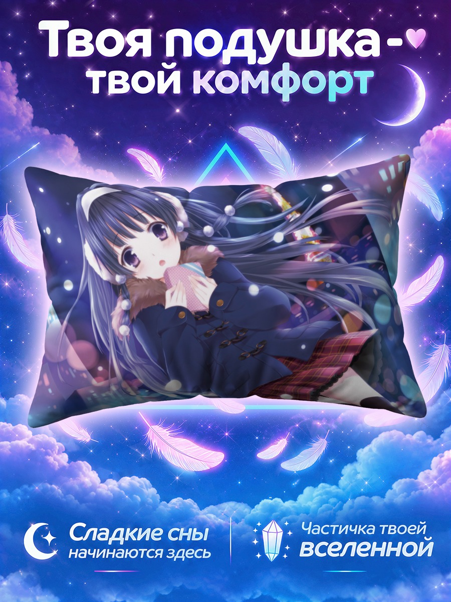 Подушка Аллука Золдик в городе