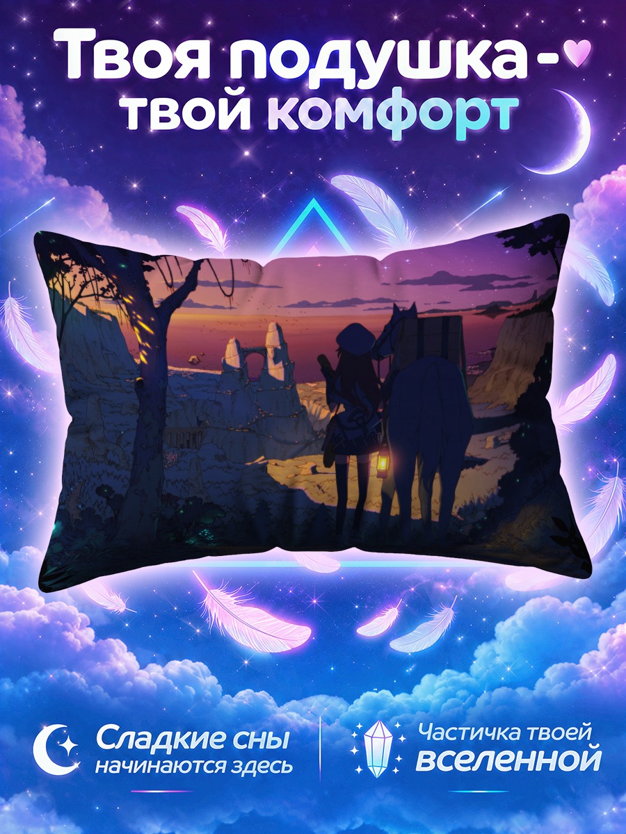 Подушка Всадник в лесу