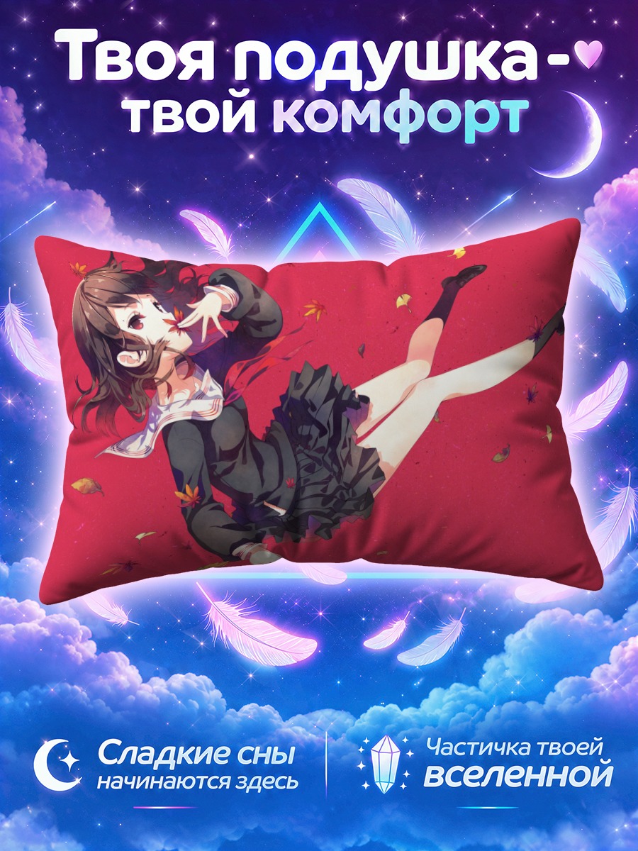 Подушка Осенняя школьница в листьях