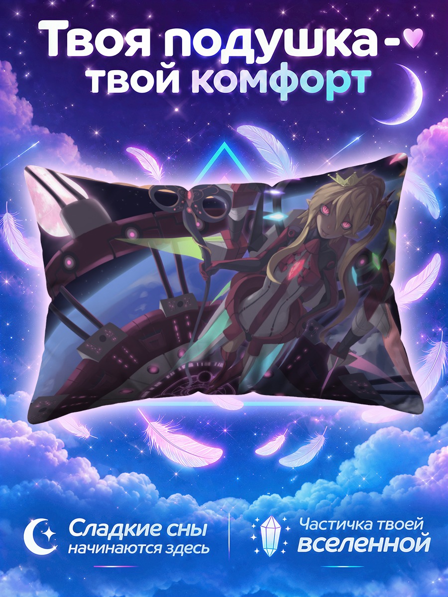 Подушка Фландр Скарлет в космосе