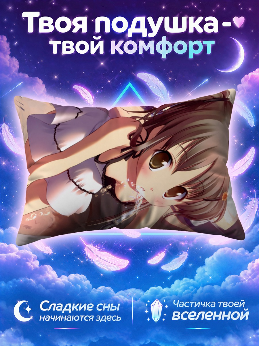 Подушка Девушка с кулоном у воды