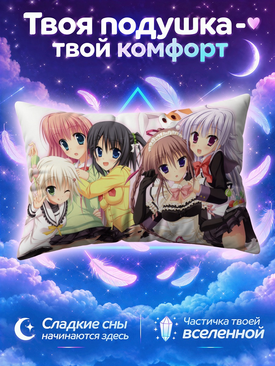 Подушка Хацуюки Сакура подруги