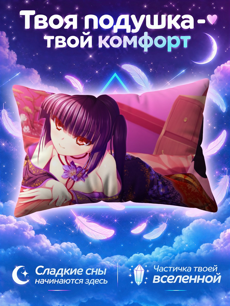 Подушка Айри Риндо в кимоно