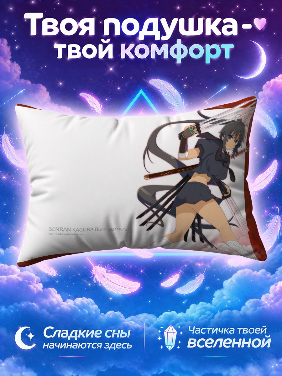 Подушка Хомура с мечом