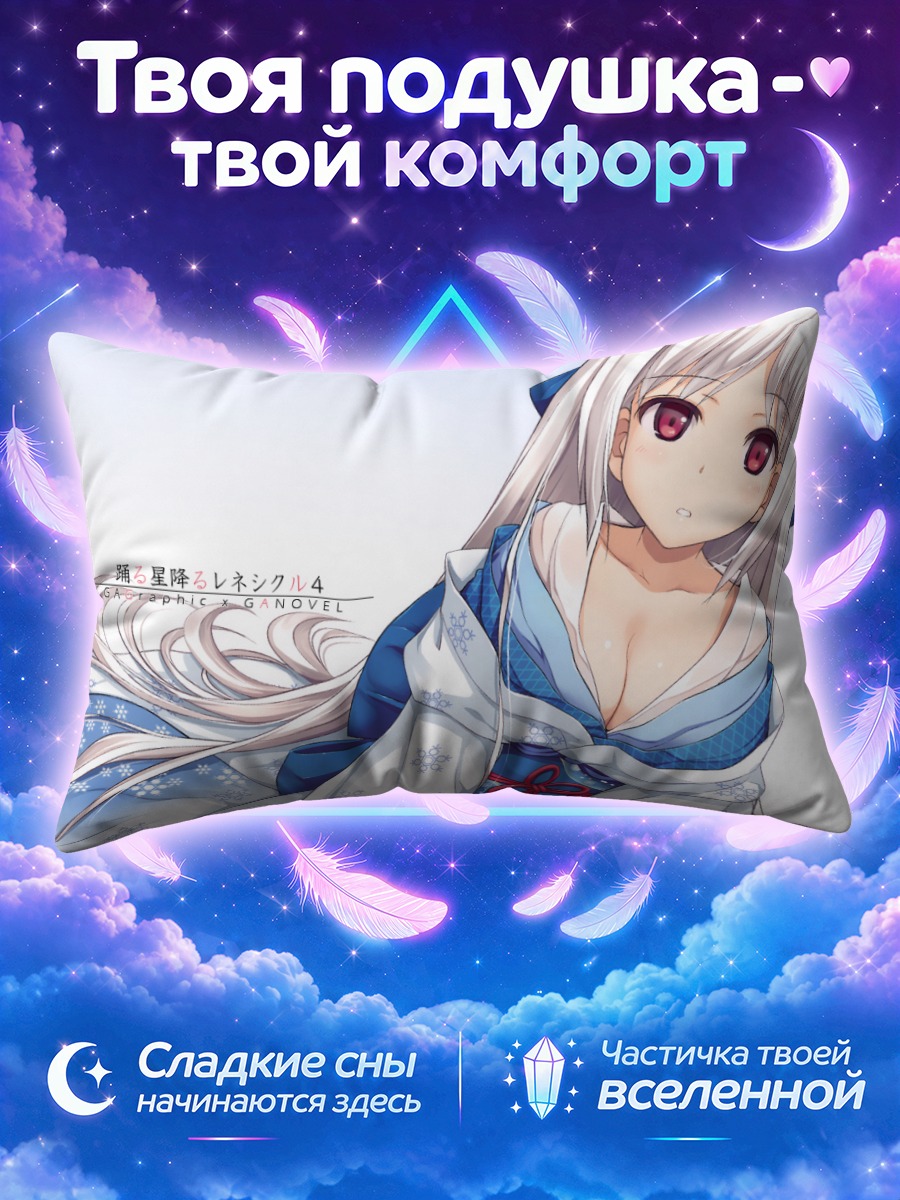 Подушка Ренешикуру в кимоно