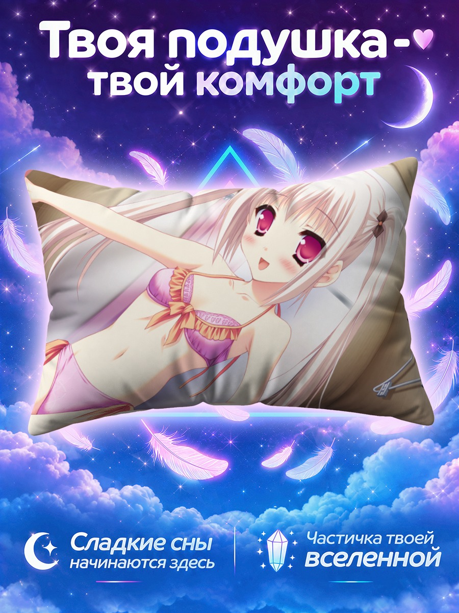 Подушка Кохару Хиираги в бикини