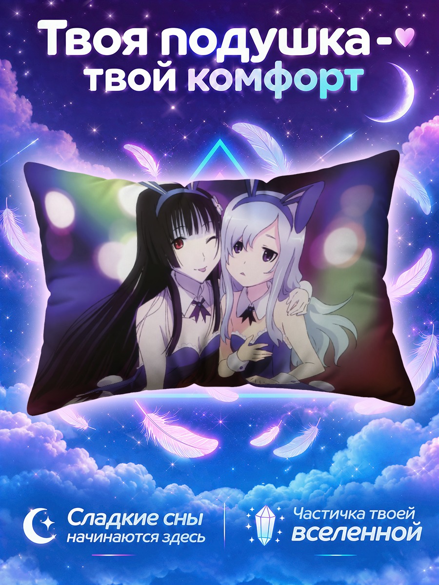 Подушка Мэро Фуруя и Реа