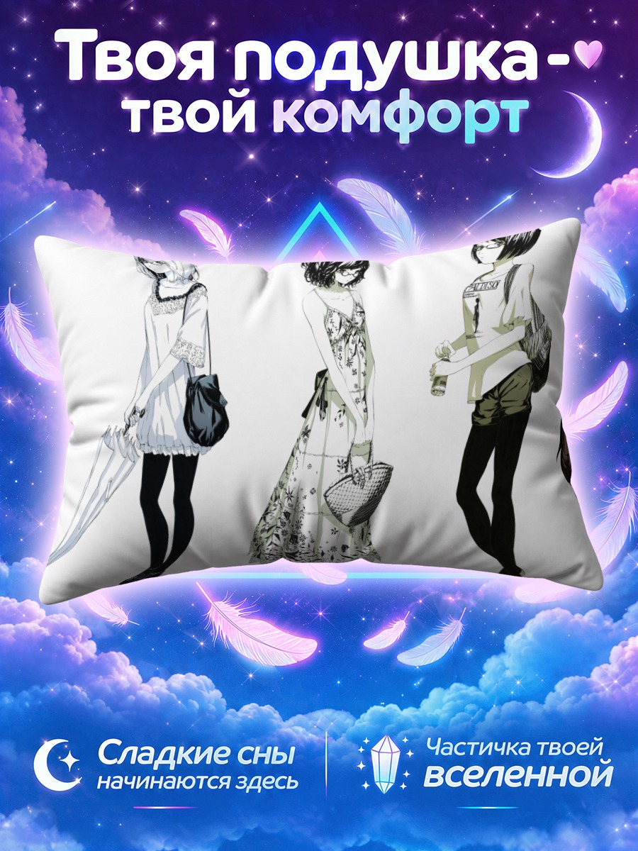 Подушка Девушки с зонтом