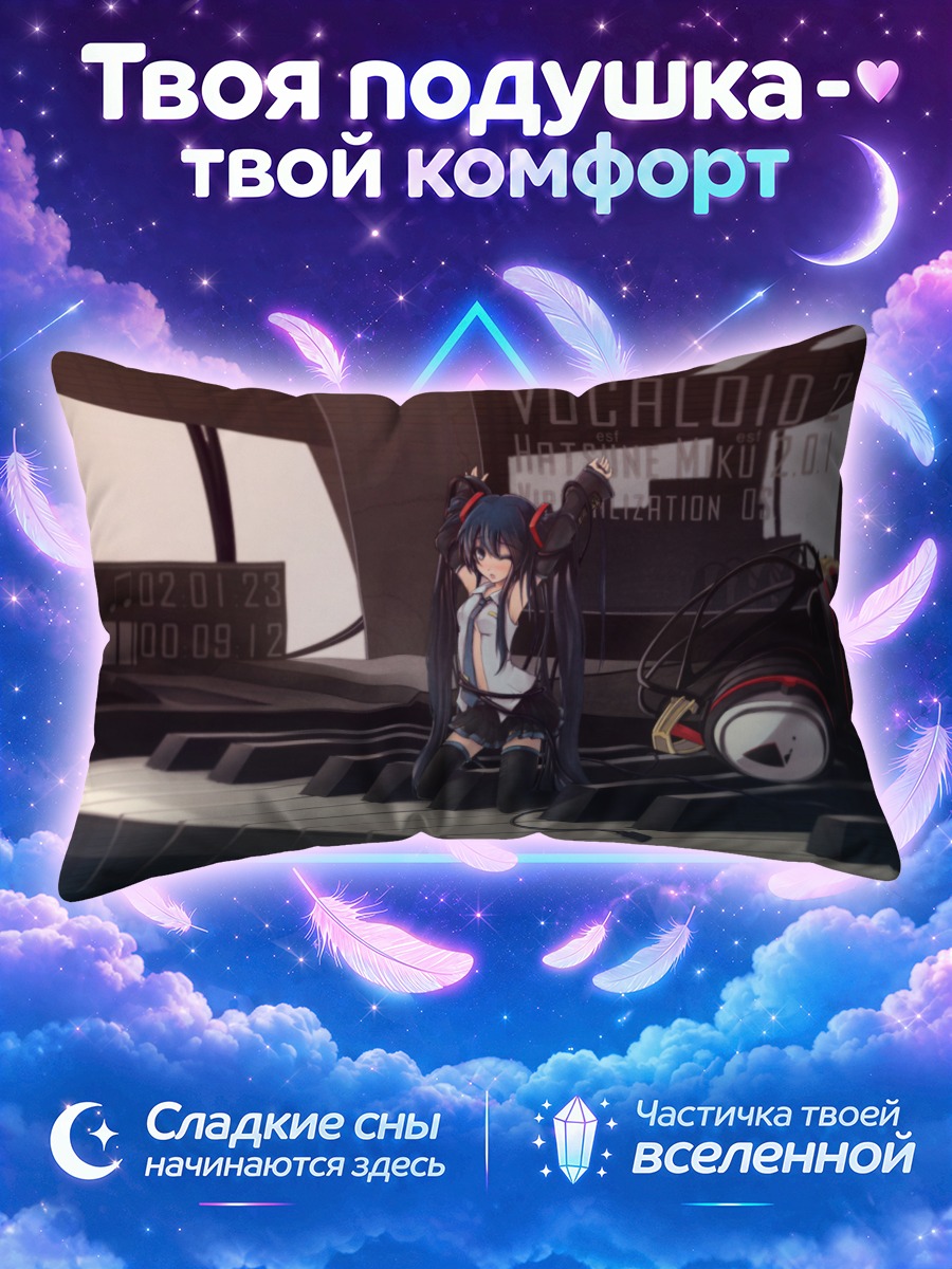 Подушка Мику Хацунэ в наушниках у клавиш