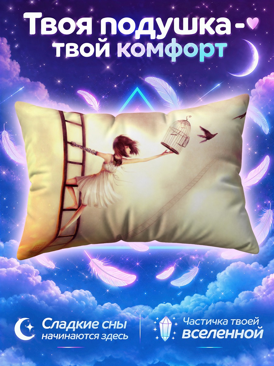 Подушка Девушка с клеткой