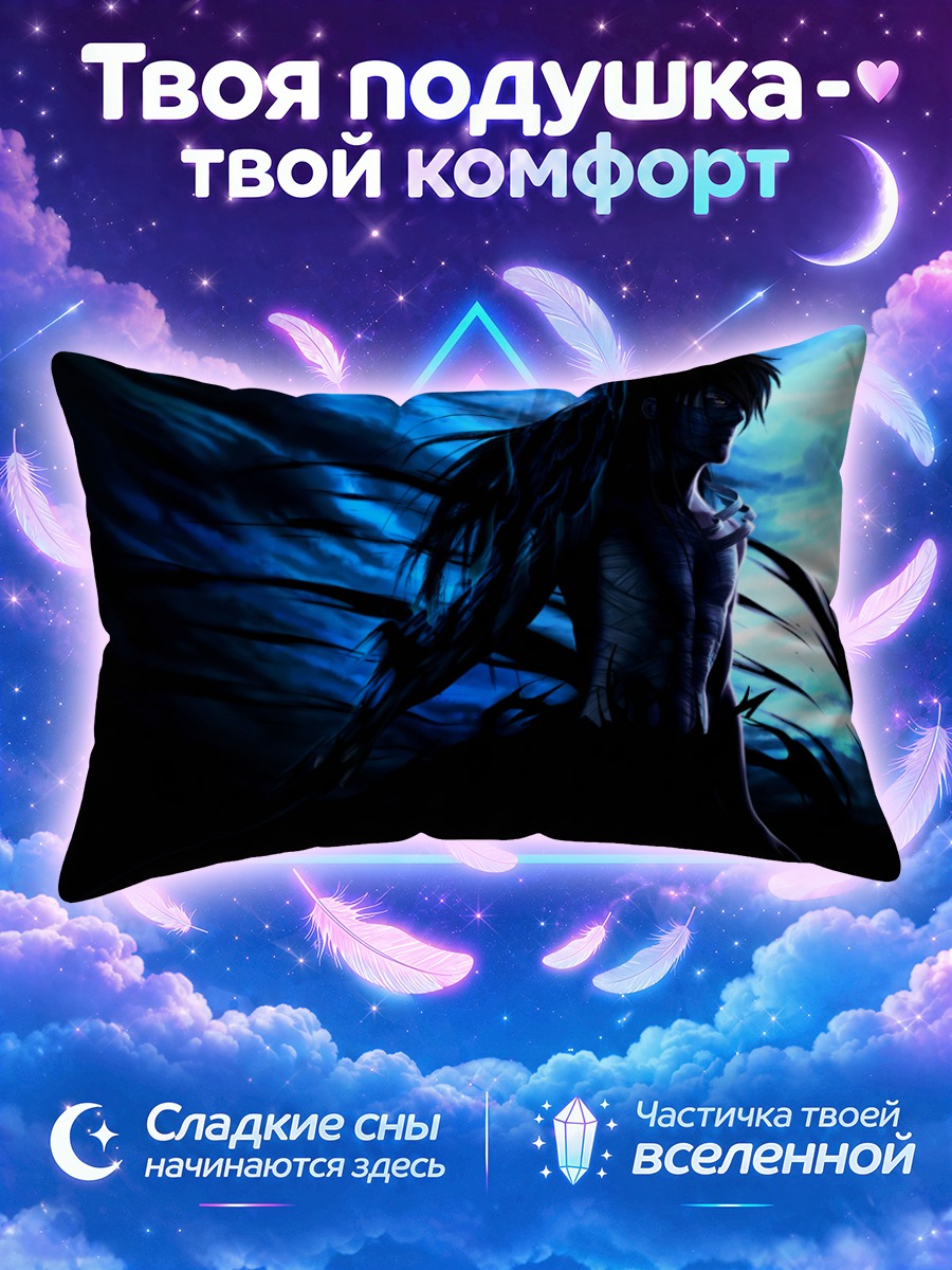 Подушка Ичиго Куросаки в тени