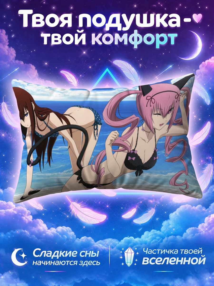 Подушка Фарис Няньнян на пляже