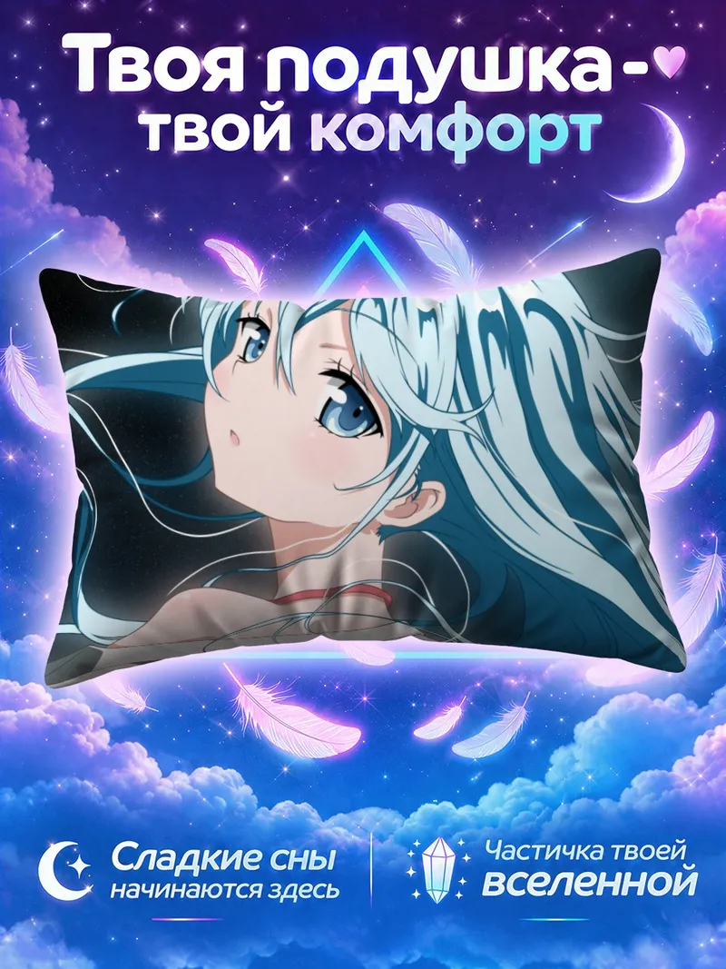 Подушка Эрио Това в синеве