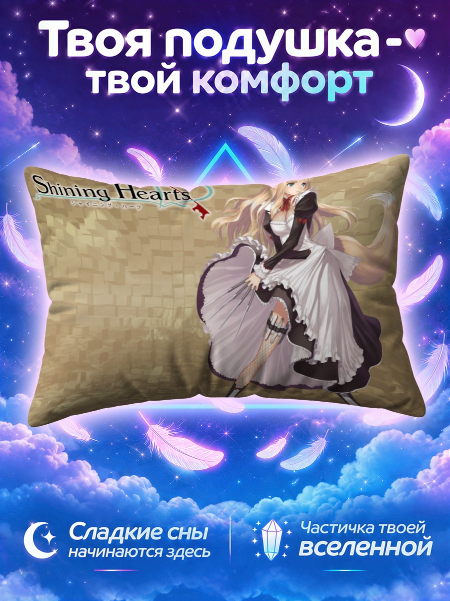 Подушка Роуна в королевском фартуке