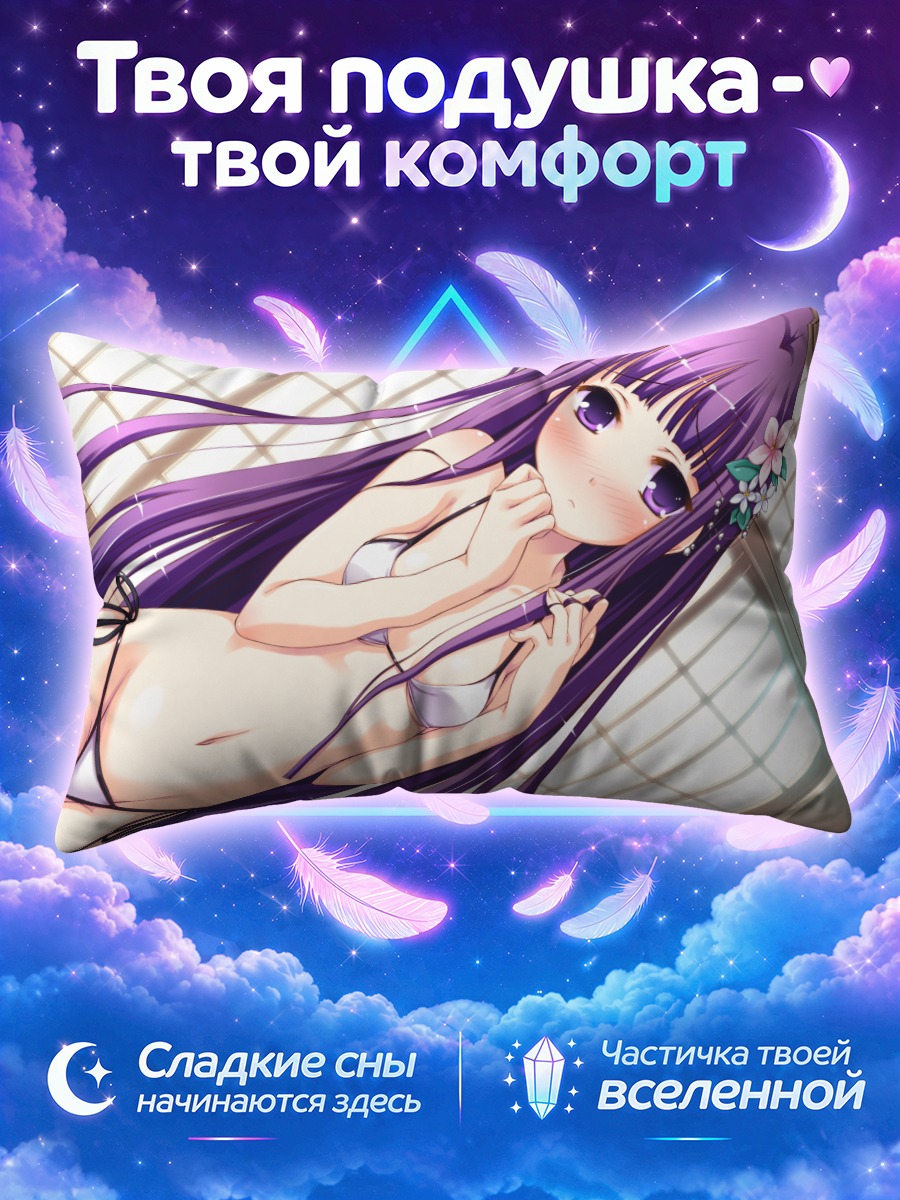 Подушка Кикё Тэндзё в купальнике