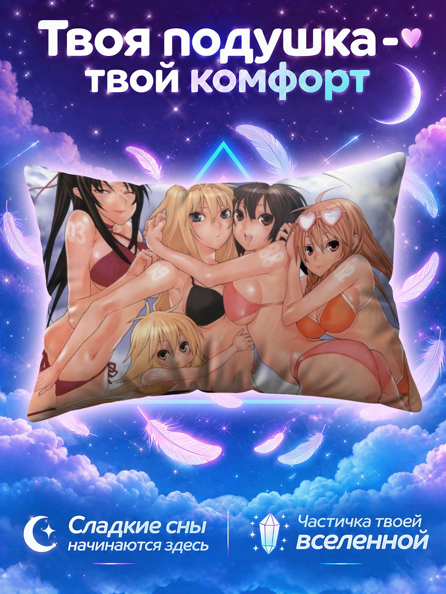 Подушка Девушки Секирэй на пляже