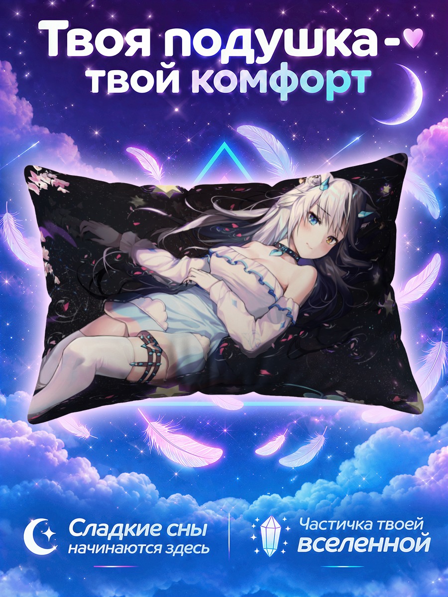 Подушка Кошкодевочка с хвостом в ночи