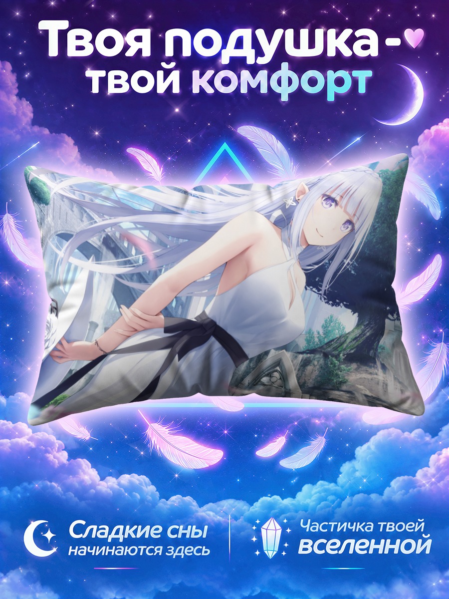 Подушка Эмилия у каменной арки