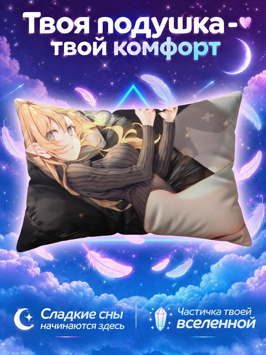 Подушка Блондинка с консолью
