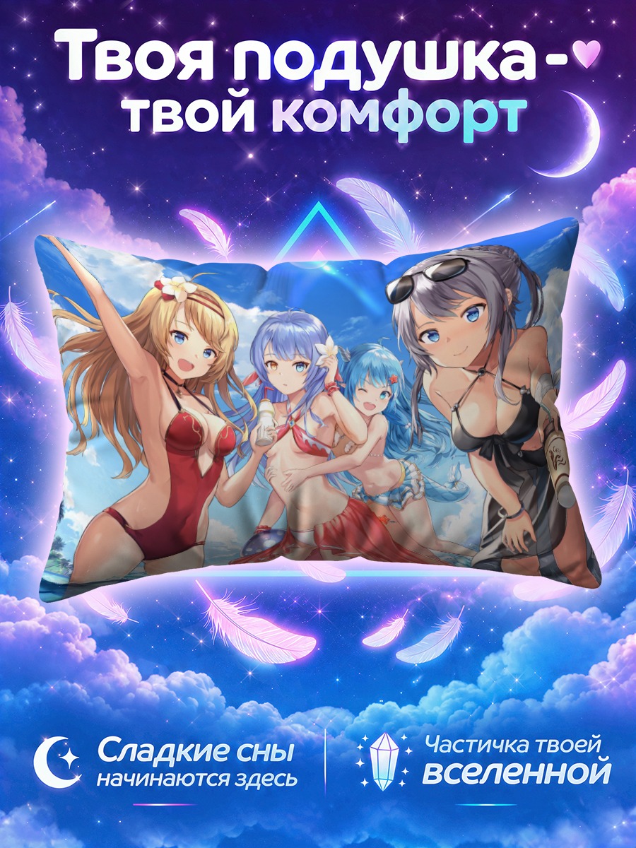 Подушка Героини Кингз Рейд на пляже