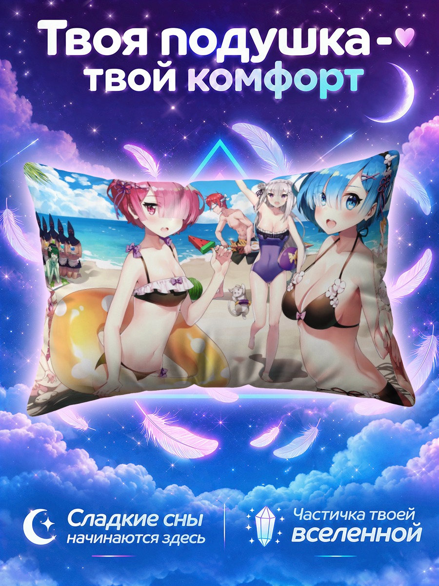 Подушка Эмилия с арбузом у моря