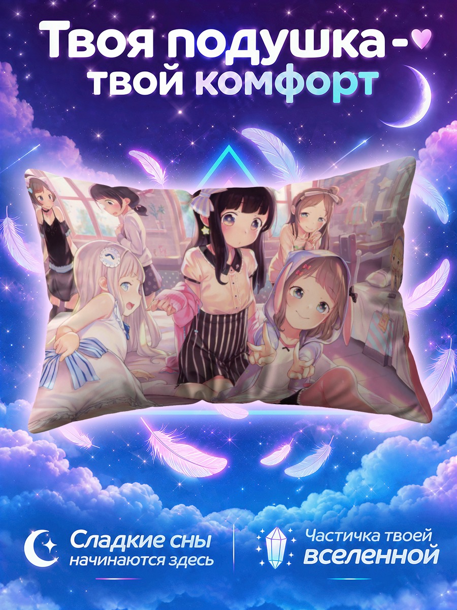 Подушка Девичник в спальне
