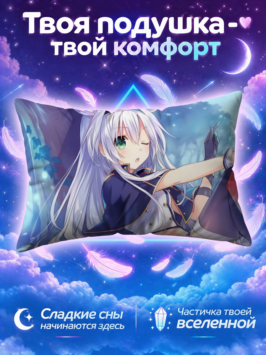 Подушка Систин Фибель в лесу