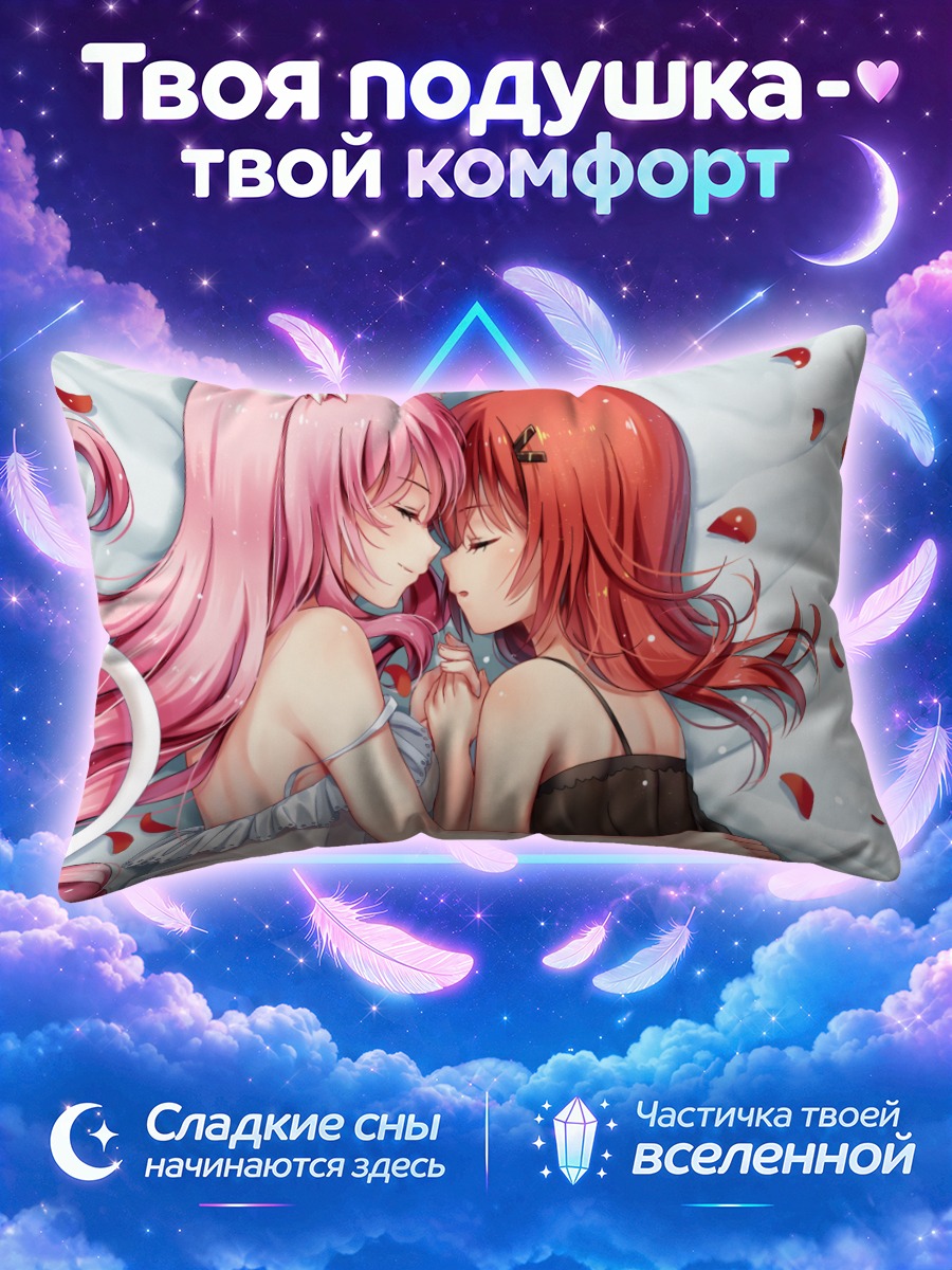 Подушка Вивиан и Сяо Мэй