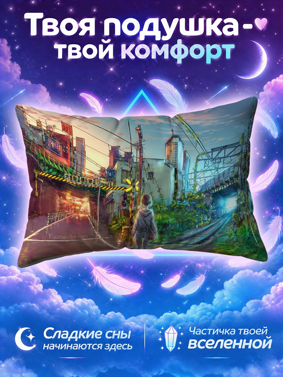 Подушка Город на закате