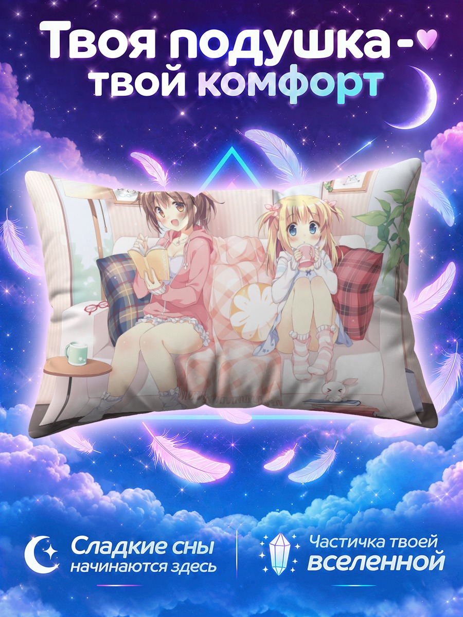 Подушка Кокоа и Тен-чан