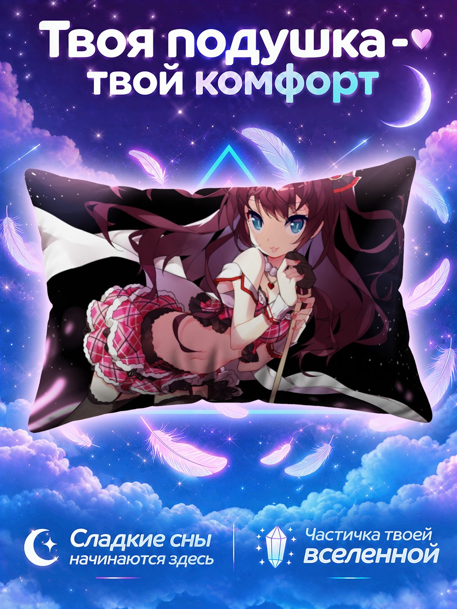 Подушка Шики Ичиносе на сцене