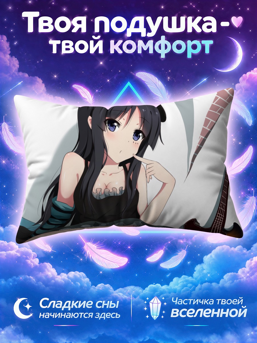 Подушка Мио Акияма касается щеки